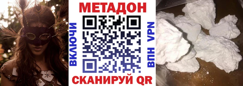 МЕТАДОН белоснежный  МЕГА tor  Остров 